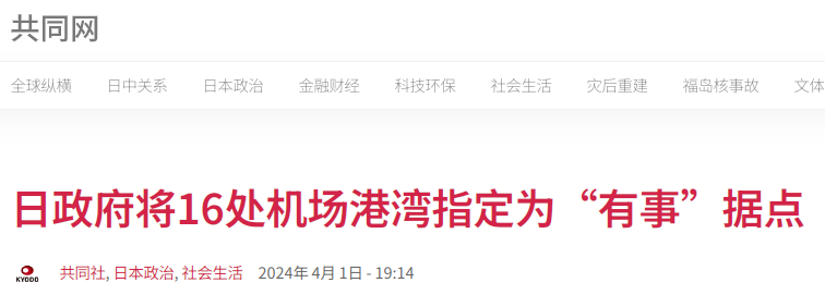 日月谭天丨警惕!“台湾有事就是日本有事”?日本跨出危险一步