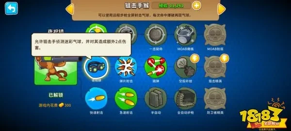 气球塔防6猴子升级系统_气球塔防6攻略_小猴子打气球