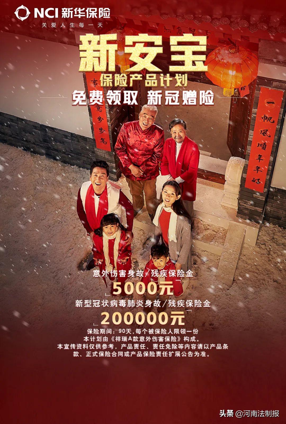 疫情之下，新华保险这些举措暖了大家的心