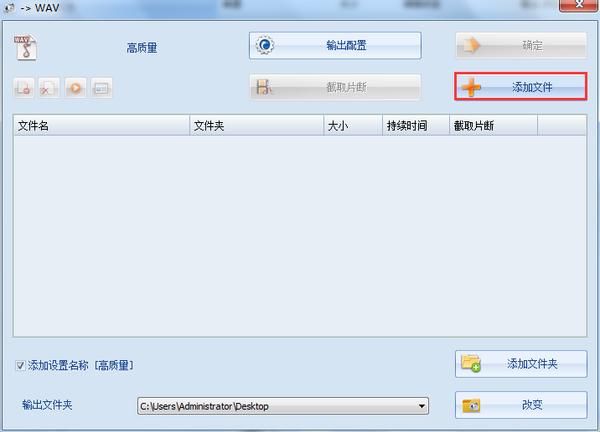 如何将m4a转换为WAV_格式工厂软件使用教程_格式工厂中文版官方免费下载