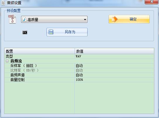 如何将m4a转换为WAV_格式工厂软件使用教程_格式工厂中文版官方免费下载