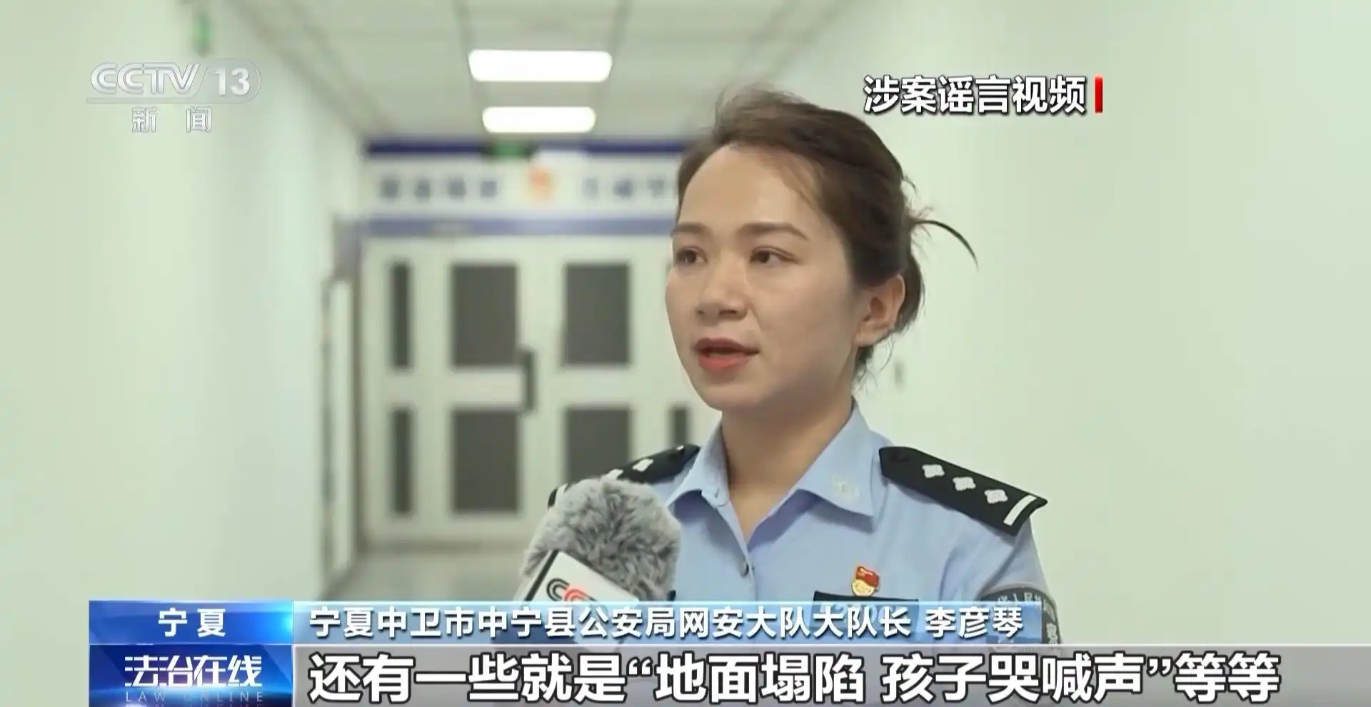 编造散布公共领域谣言 网警从严查处_恶意制造社会对立_网红博眼球涨粉伎俩