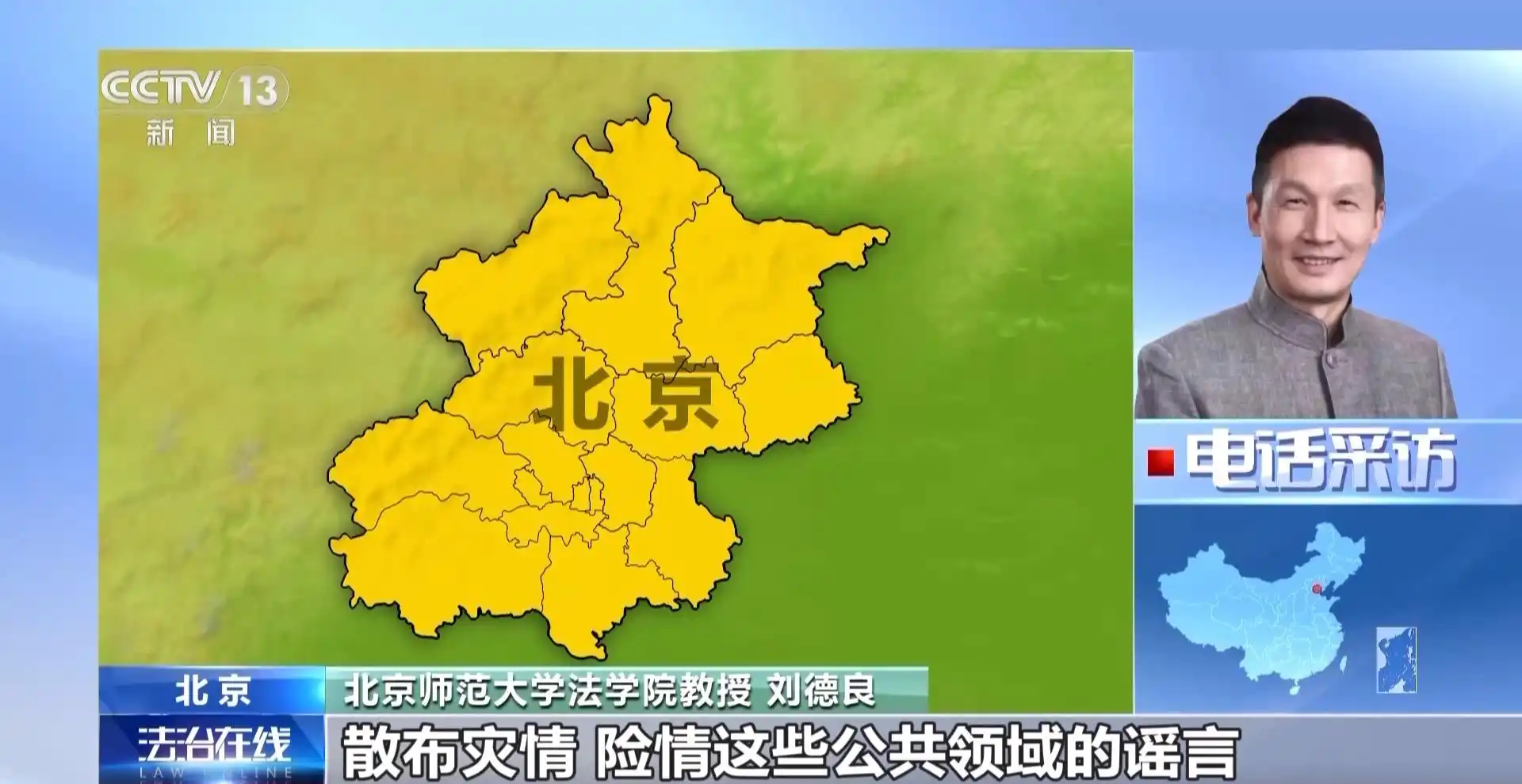 网红博眼球涨粉伎俩_恶意制造社会对立_编造散布公共领域谣言 网警从严查处