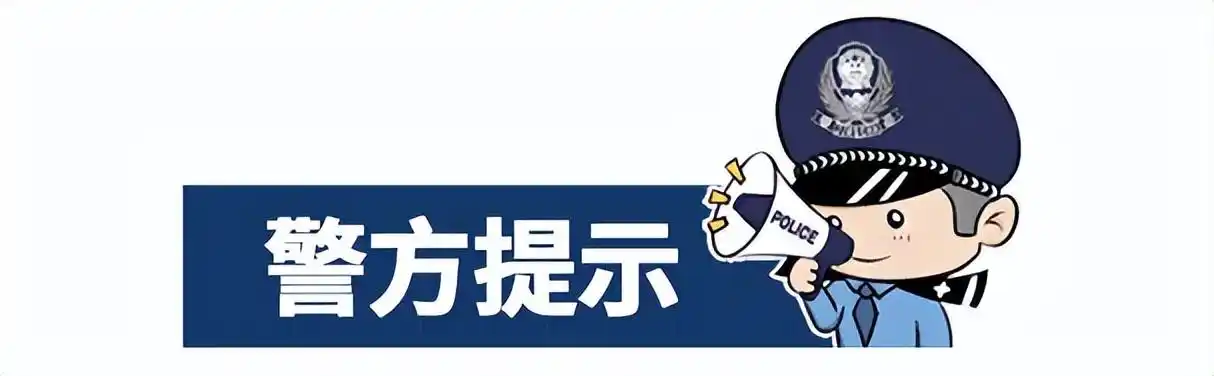 散布谣言处罚_AI谣言_编造散布公共领域谣言 网警从严查处