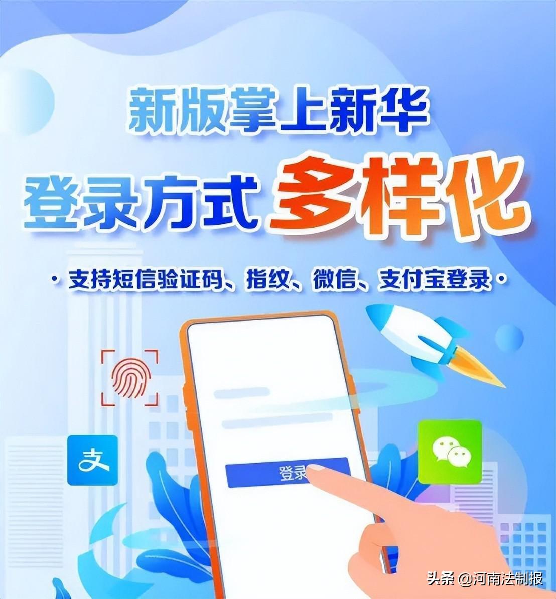 疫情防控 保险服务 数字化理赔_掌上新华保险app下载官网