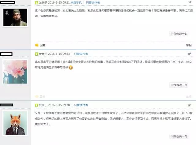 上网贷天下_互利网监管政策_互利网风险备用金