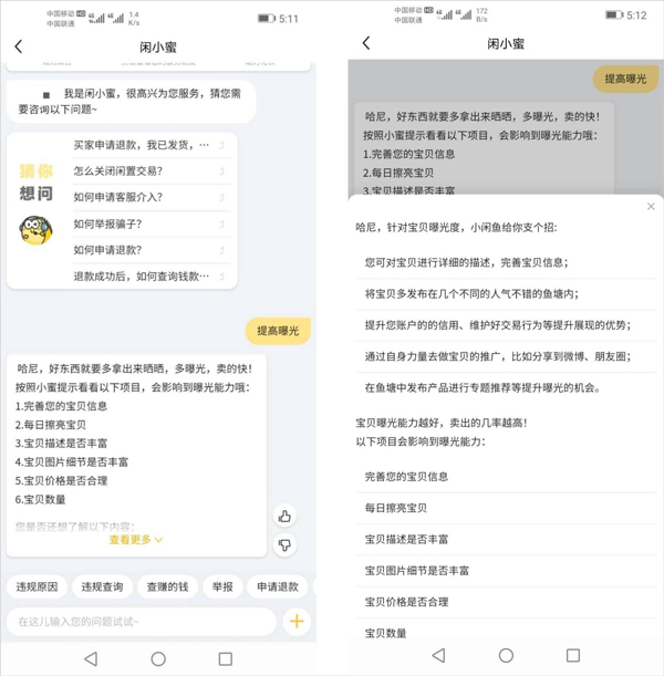 淘宝二手交易平台app