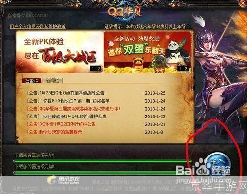qq华夏游戏怎么用: QQ华夏游戏使用指南
