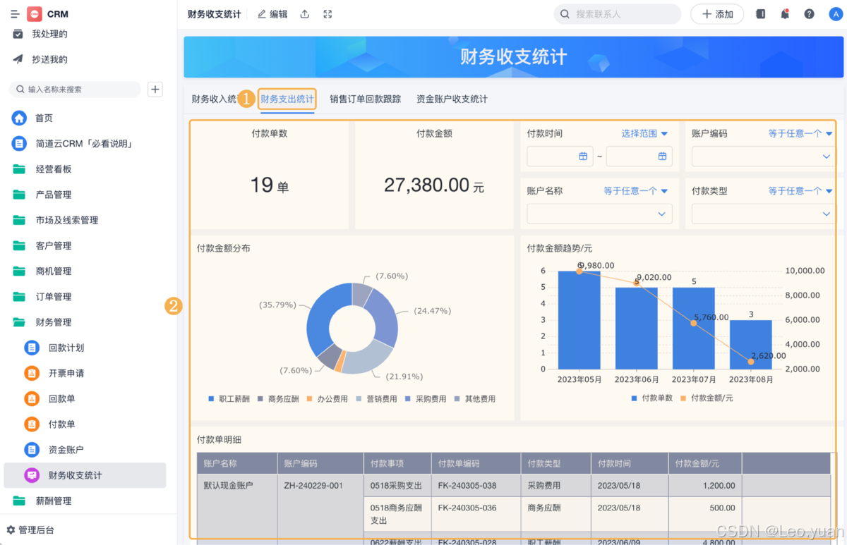 财务软件选择指南_好用的个人财务软件_财务软件推荐
