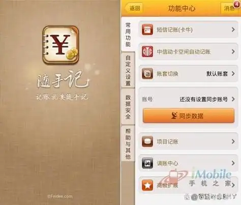 随手记特色功能_做账软件推荐_好用的个人财务软件