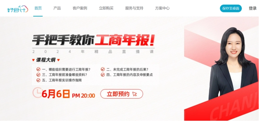 好用的个人财务软件_Zoho Books QuickBooks Xero FreshBooks 好会计 Wave_财务记账软件推荐