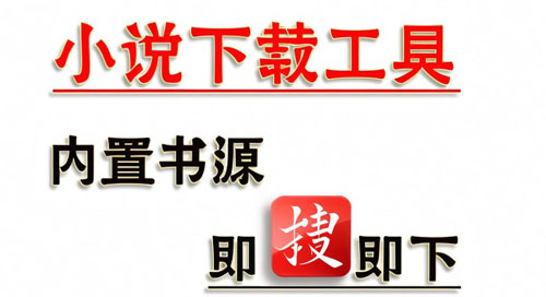 整理了一个Txt小说资源库：无需注册，一键下载