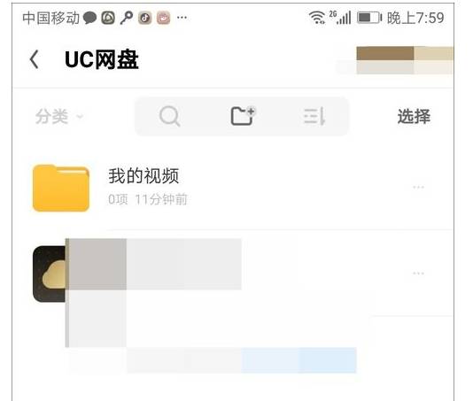 手机uc浏览器网盘在什么位置？手机uc浏览器网盘位置说明