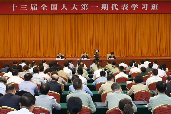 「今日关注」为使命再学习 为梦想再出发——十三届全国人大第一期代表学习班侧记