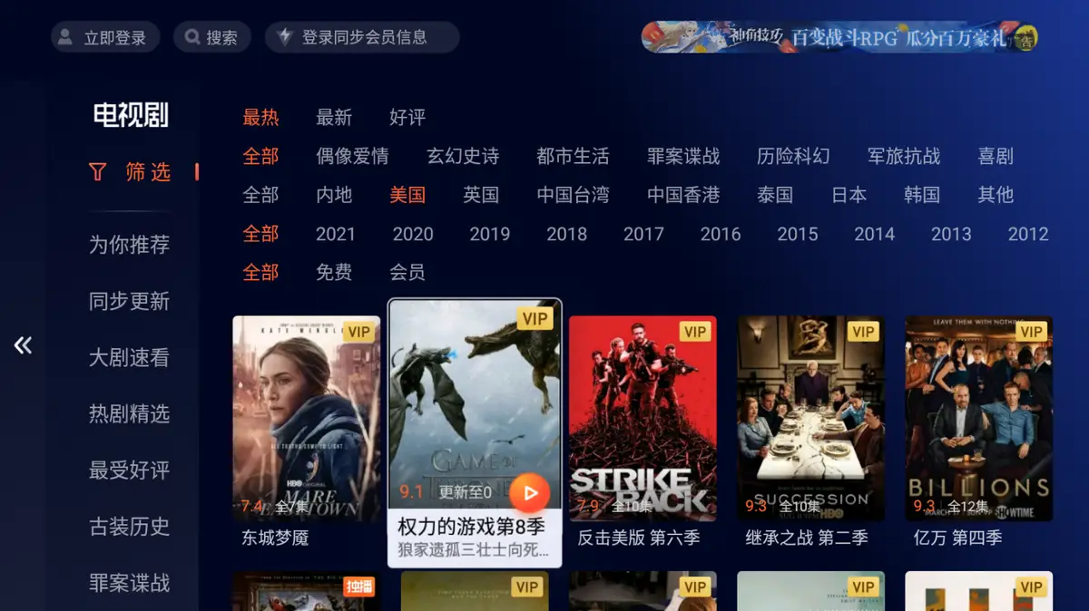 可以看海外电视的软件_优爱腾TV版美剧观看_智能电视看美剧
