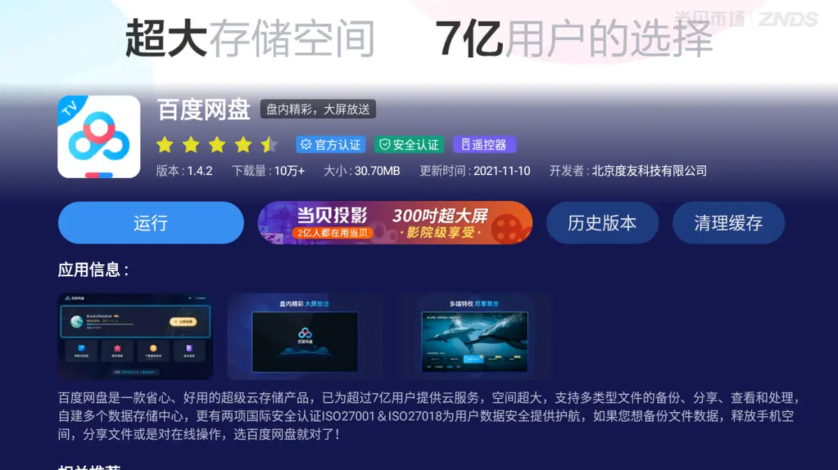 可以看海外电视的软件_智能电视看美剧_优爱腾TV版美剧观看
