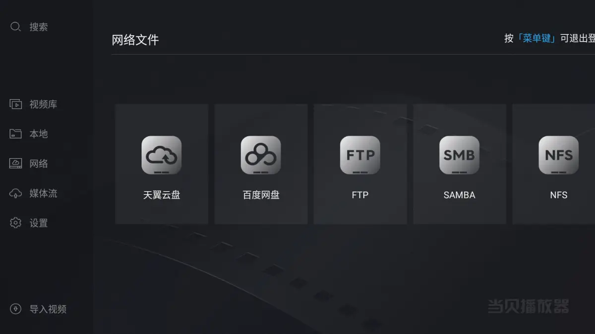 优爱腾TV版美剧观看_智能电视看美剧_可以看海外电视的软件