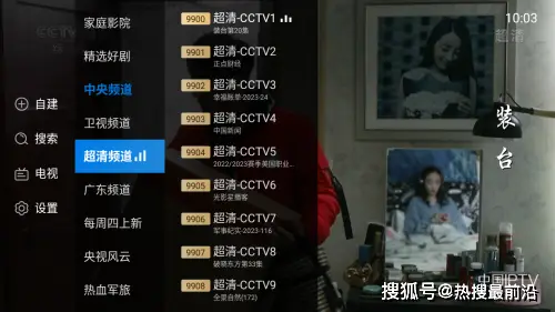 美家市场电视直播软件推荐_智能电视直播软件大全_可以看海外电视的软件