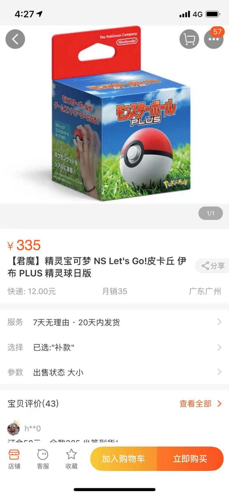 宝可梦Lets go Switch版_口袋妖怪珍珠攻略_精灵宝可梦初代复刻版