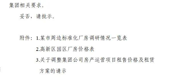 公文格式规范_公文标题标点符号_公文排版要求