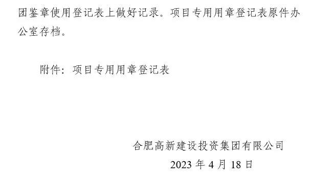 公文标题标点符号_公文排版要求_公文格式规范