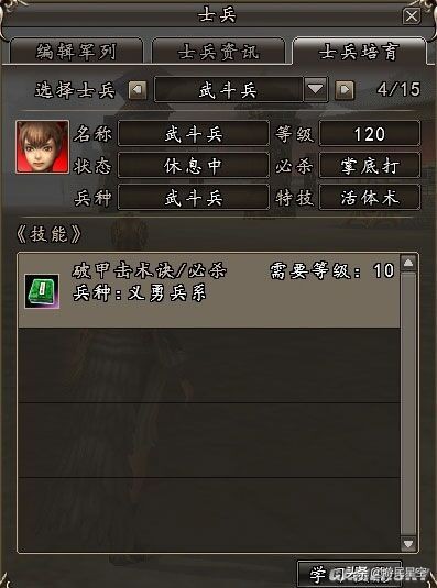 三国群英传 奥汀游戏 国产单机策略游戏_三国群英传ol反猛