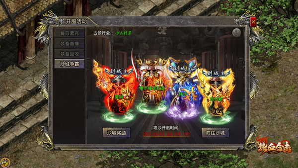 热血合击1.85
