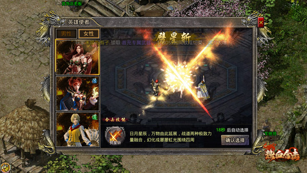 热血合击1.85