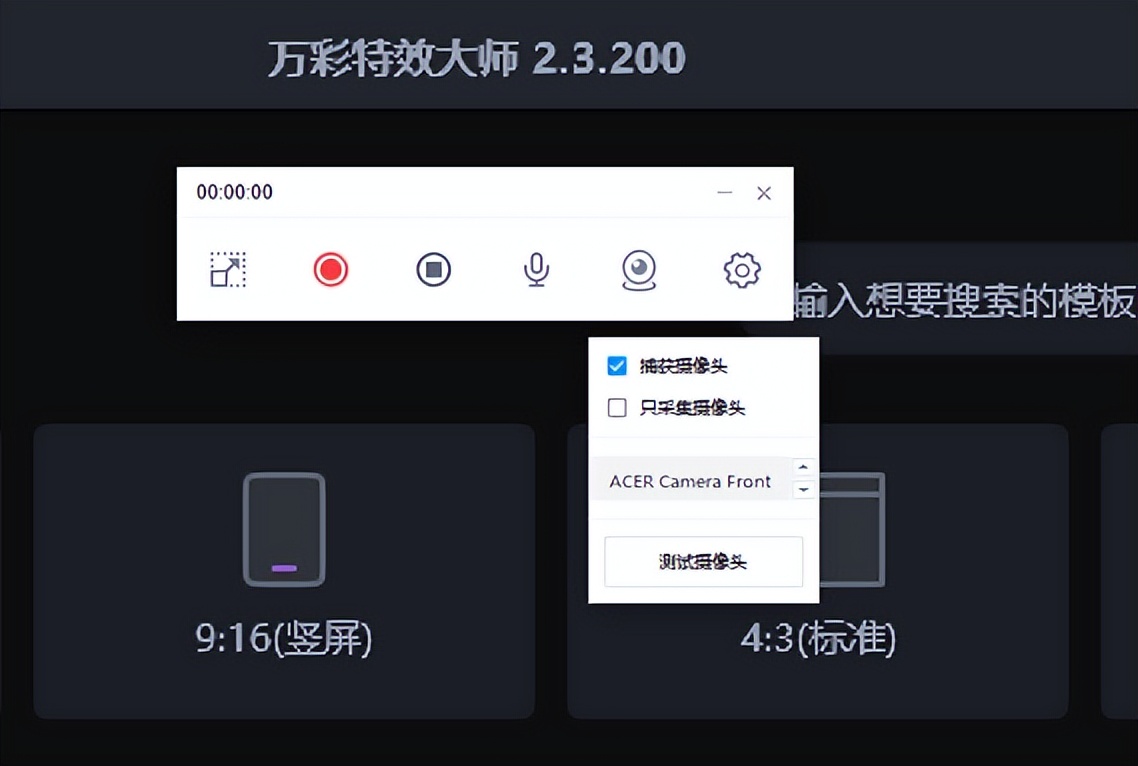 拍大师剪辑教程_真人出镜微课视频制作方法 万彩特效大师录制剪辑后期 _ 抠像字幕特效素材 