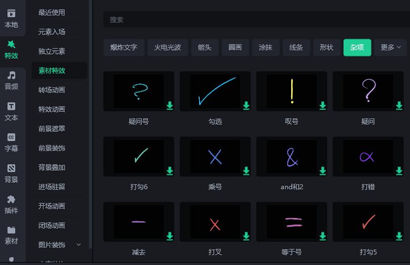 真人出镜微课视频制作方法 万彩特效大师录制剪辑后期 _ 抠像字幕特效素材 _拍大师剪辑教程