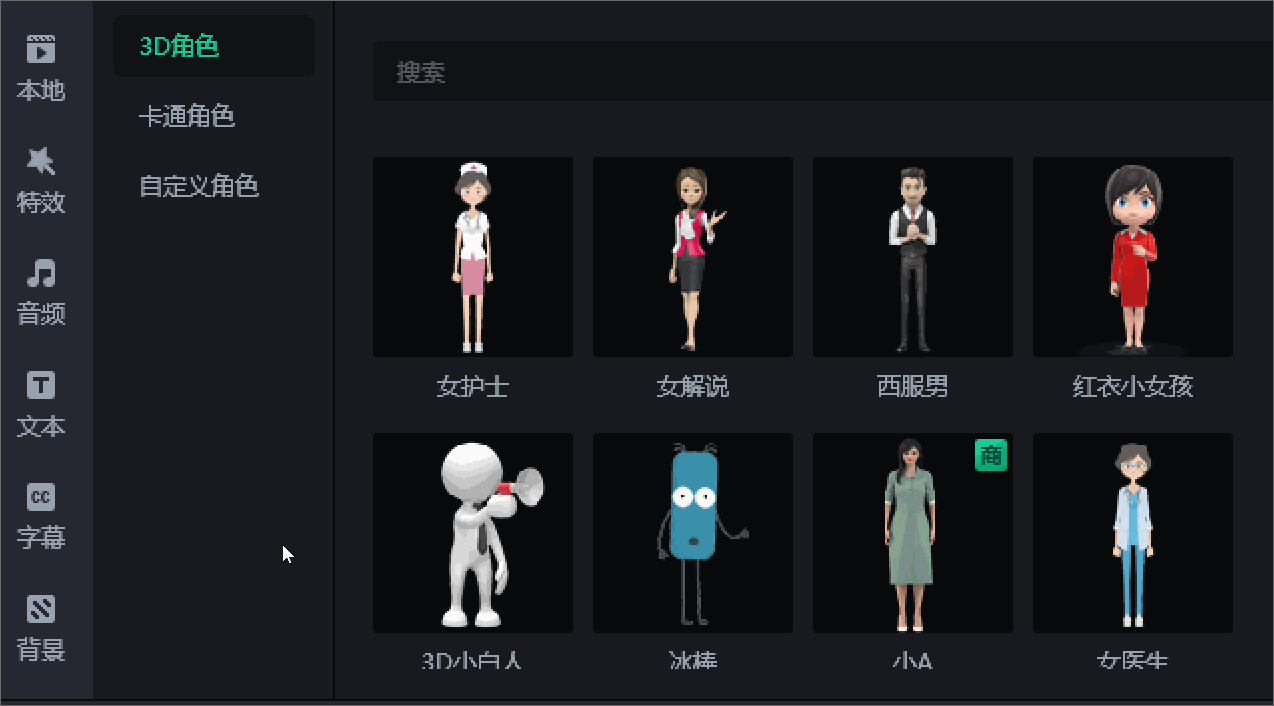 拍大师剪辑教程_ 抠像字幕特效素材 _真人出镜微课视频制作方法 万彩特效大师录制剪辑后期 