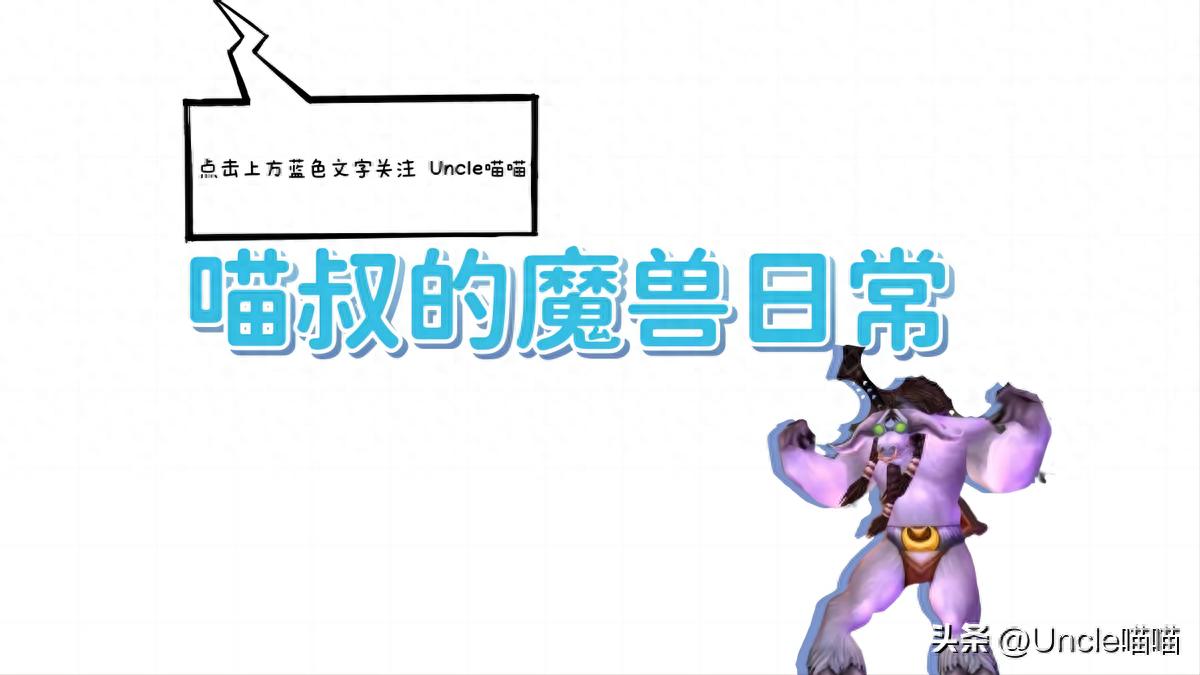 鸟德用什么武器_魔兽世界最有趣的九大武器_魔兽世界被动武器