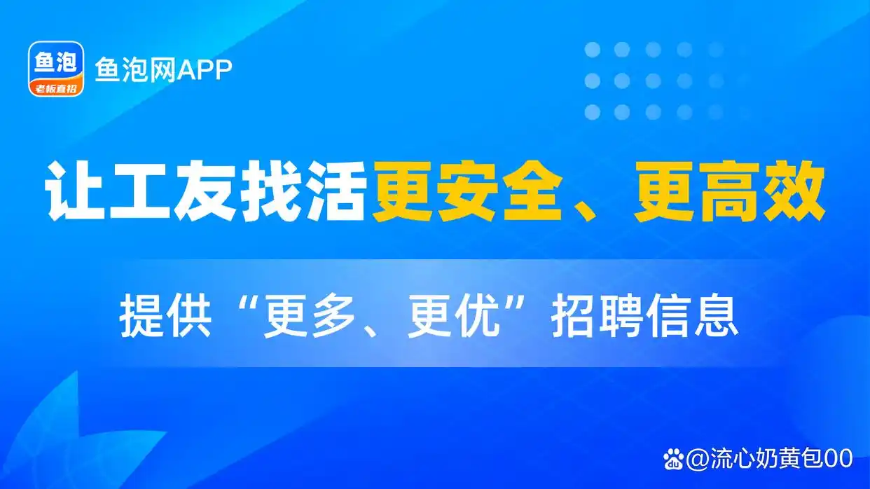 普工招聘平台推荐_靠谱普工招聘网站_蓝领找工作上什么网