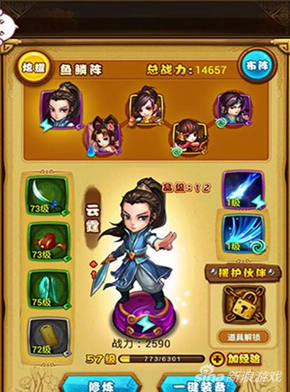 神兵淬炼系统攻略_仙剑奇侠传手游神兵淬炼玩法_仙剑奇侠传 攻略