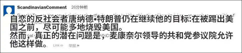 特朗普无视生命_特朗普滥用权力_特朗普抱怨美媒用他最差照片当封面