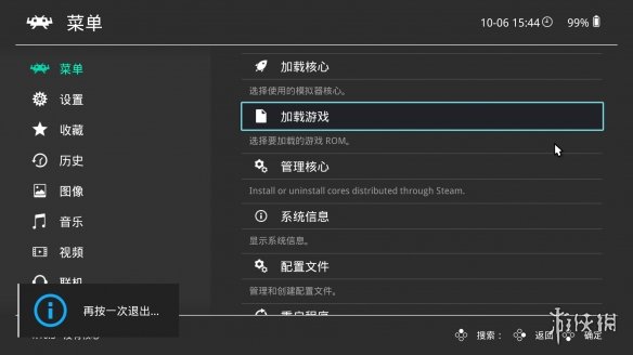 gbc模拟器_RetroArch模拟器下载_Steam模拟器攻略
