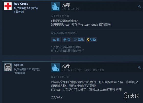 gbc模拟器_RetroArch模拟器下载_Steam模拟器攻略