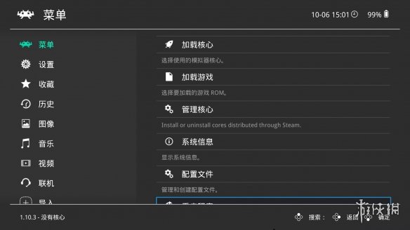 Steam模拟器攻略_gbc模拟器_RetroArch模拟器下载