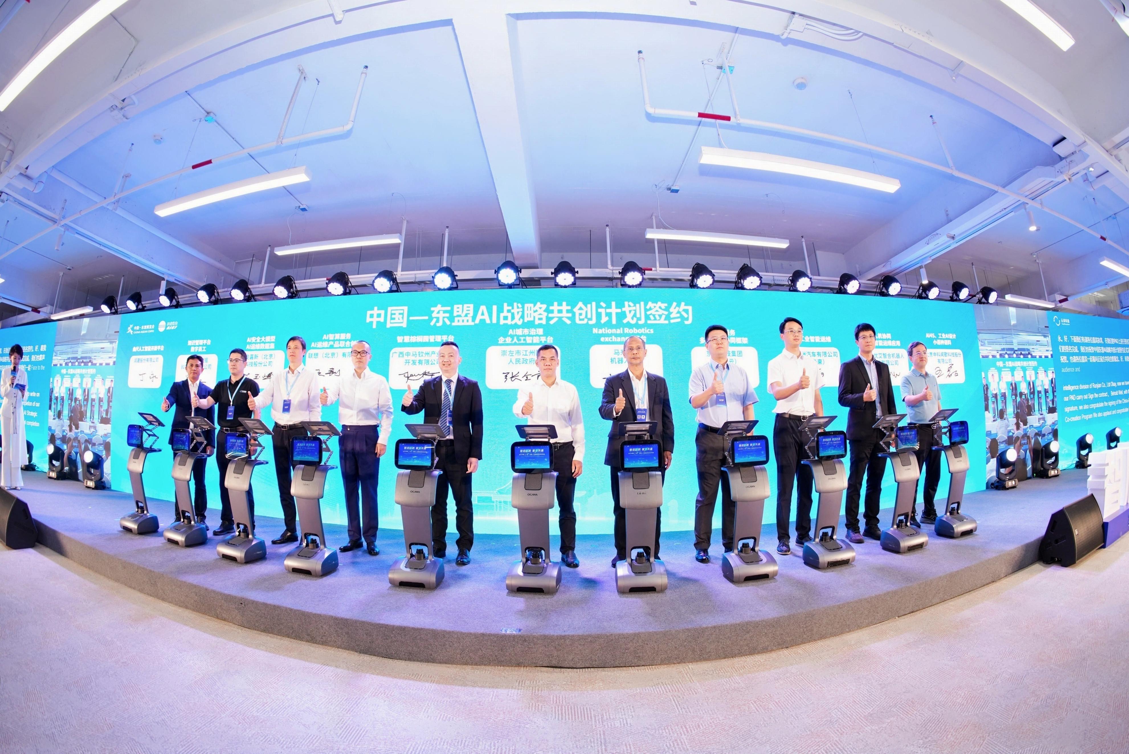 人工智能与实体经济深度融合_2025中国广西东盟人工智能应用生态交流会_2025年9月南宁东盟经济开发区秋季招聘