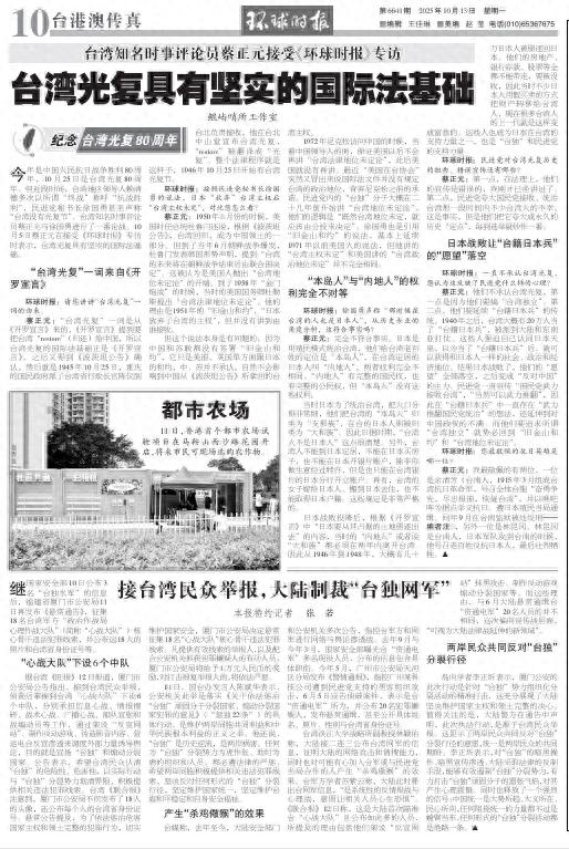 台湾时事评论视频_台湾时事评论员_台湾评论时政新闻