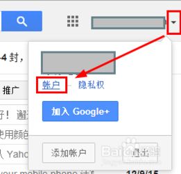 绑定谷歌邮箱的软件叫什么