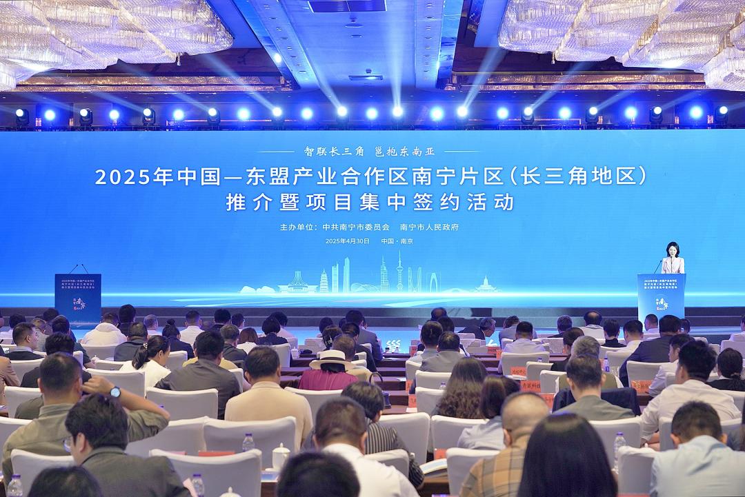 智联长三角 邕抱东南亚——2025年中国—东盟产业合作区南宁片区（长三角地区）推介暨项目集中签约活动侧记