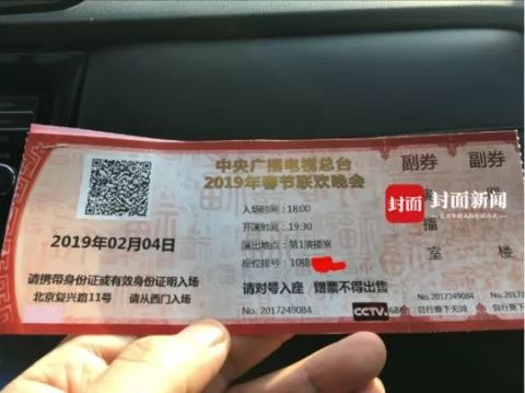 笑脸哥2019年春晚门票曝光_央视春晚笑脸哥缺席原因_春晚笑脸哥冉东升