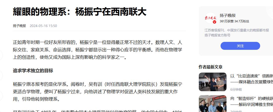 杨振宁 杨武之_杨武之与杜聿明 功德林战犯管理所 杨振宁杜致礼婚姻史
