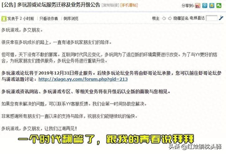 多玩游戏网转型_多玩武林外传官网_端游时代老玩家回忆