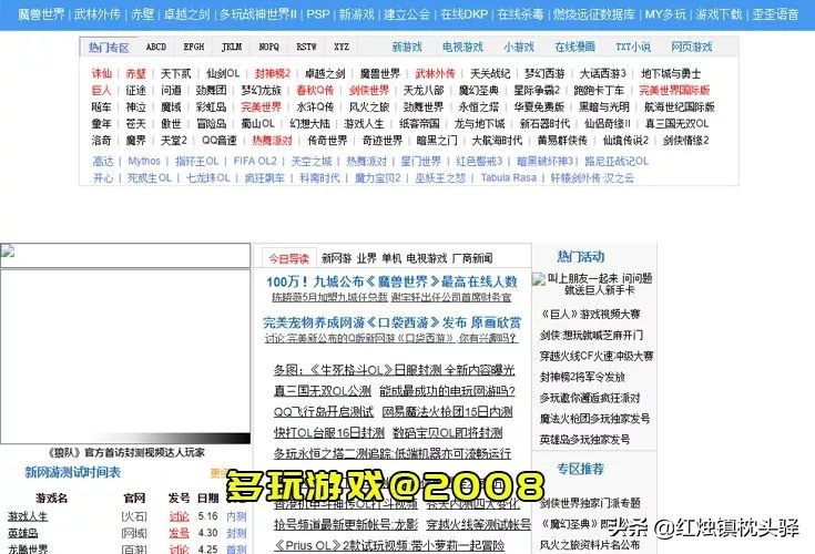多玩游戏网转型_多玩武林外传官网_端游时代老玩家回忆