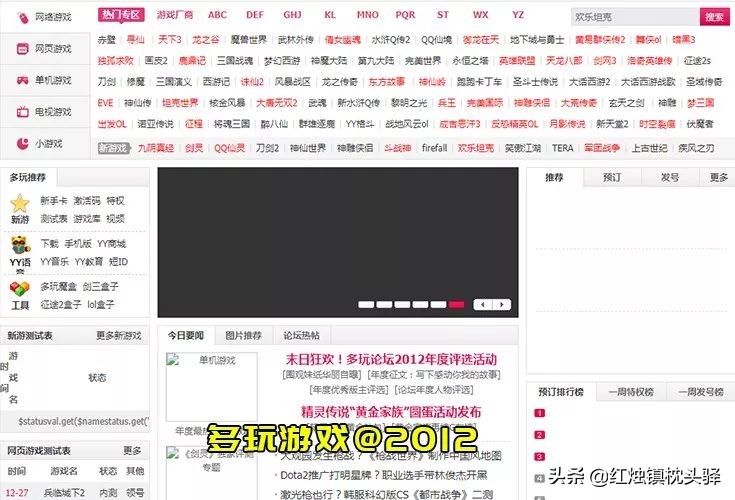 端游时代老玩家回忆_多玩游戏网转型_多玩武林外传官网