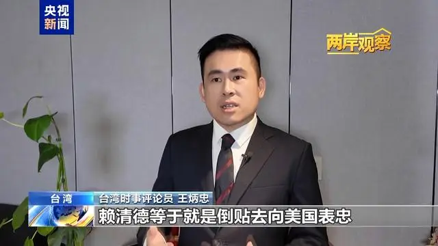 台湾的时事评论员_台湾时事评论家_台湾时事评论员