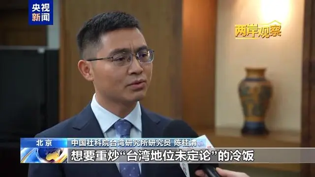 台湾时事评论家_台湾时事评论员_台湾的时事评论员