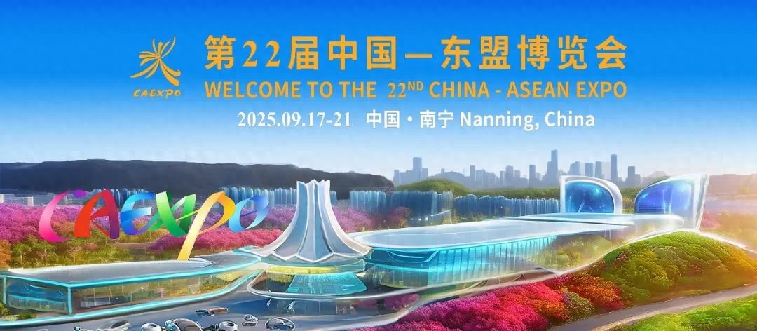 2025中国（广西）—东盟“人工智能+”创新创业交流活动在南宁成功举办